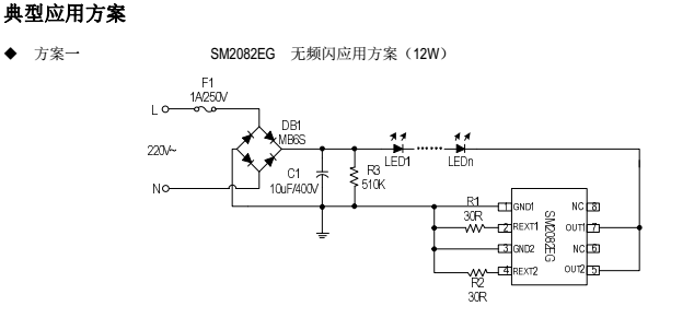 SM2082EG無頻閃方案應用.png