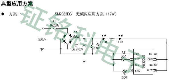 SM2082EG無頻閃方案應用.jpg