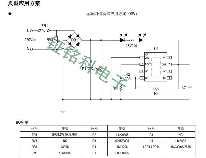 LK2085BOM清單圖.jpg