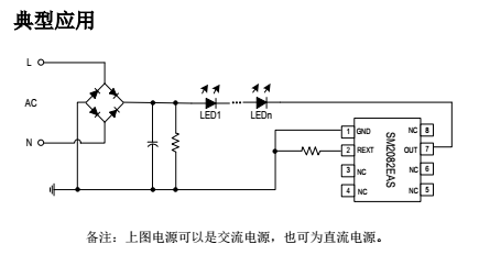 高壓線性恒流芯片SM2082EAS跟SM2082EDS產(chǎn)品對(duì)比方案分析(圖1) 鉦銘科電子SM2082EAS2.png