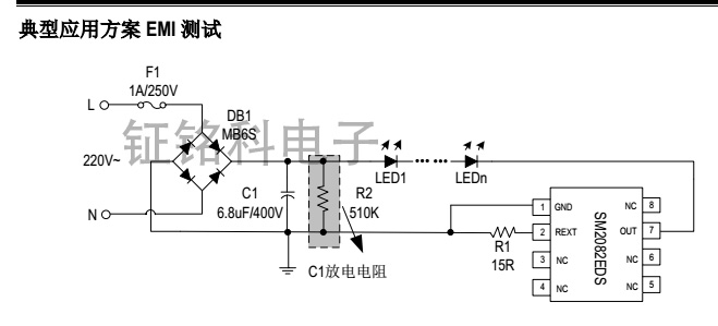 SM2082EDS典型應(yīng)用方案EMI測(cè)試.jpg