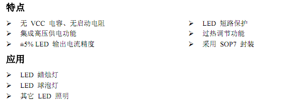 LK2866非隔離降壓型電源ic方案應(yīng)用技術(shù)支持方案分析(圖3) LK2866非隔離降壓型電源ic方案應(yīng)用技術(shù)支持方案分析(圖3)