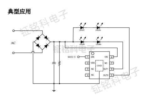 雙通道單線SID TO模擬高壓線性恒流芯片SM2112E (圖1) SM2112E典型應用.png