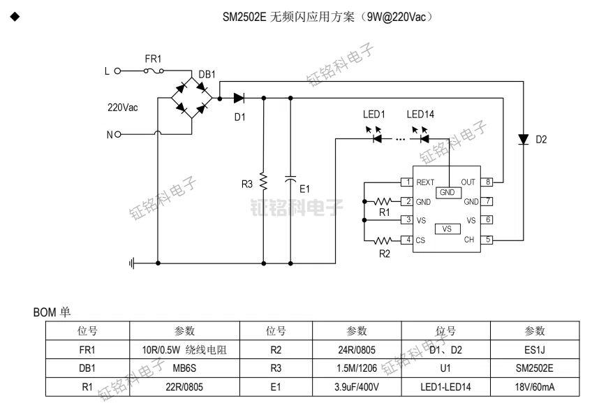 SM2502E無頻閃應(yīng)用方案.jpg